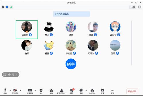 网络与信息安全第二党支部召开党史学习教育专题组织生活会